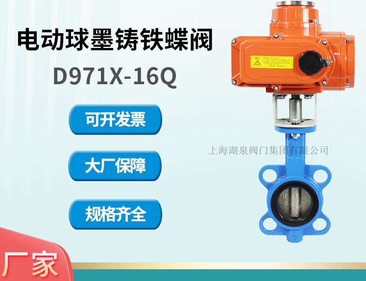 电动阀