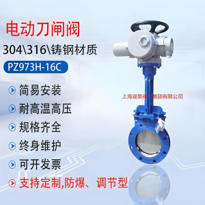 电动暗板刀形闸阀PZ973H/F/X-/10/16  DN200