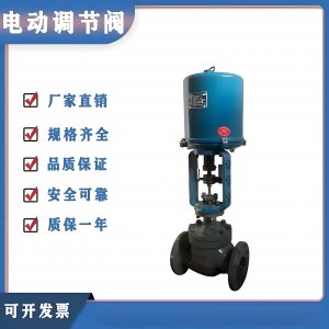 ZDLM-16C-150电动套筒调节阀（电压AC220V）