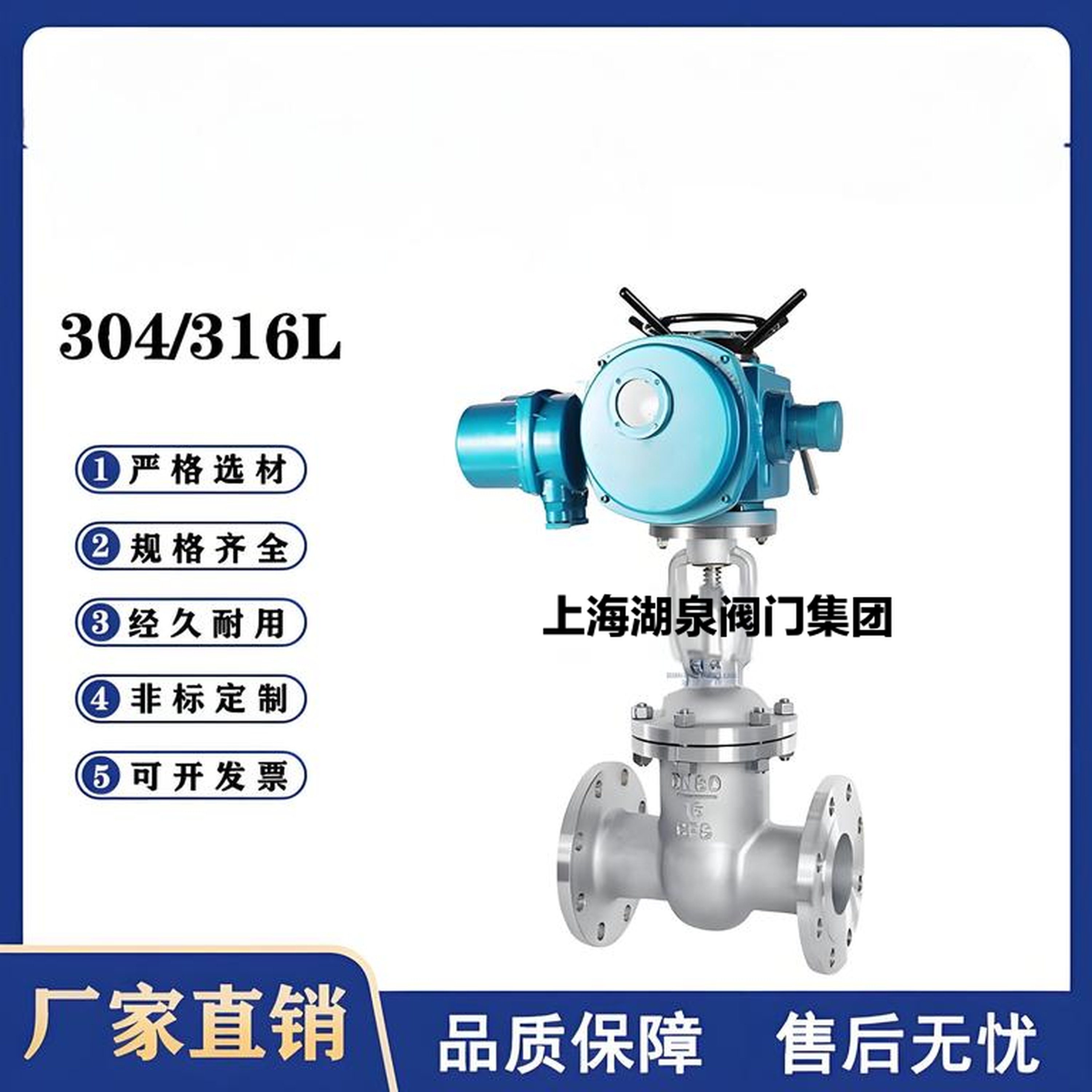 不锈钢闸阀