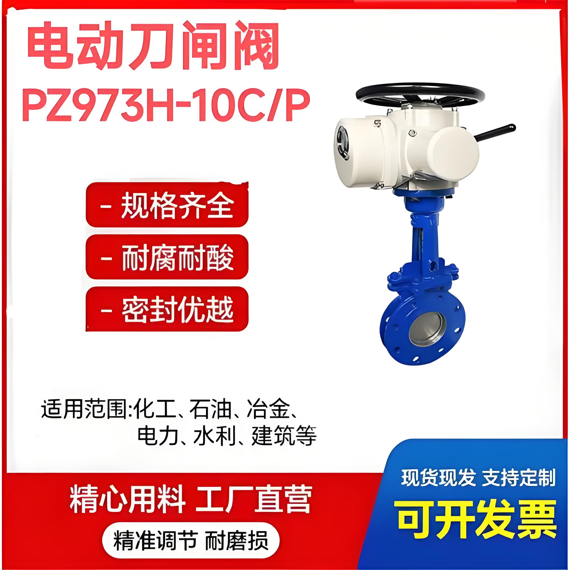 电动刀闸阀