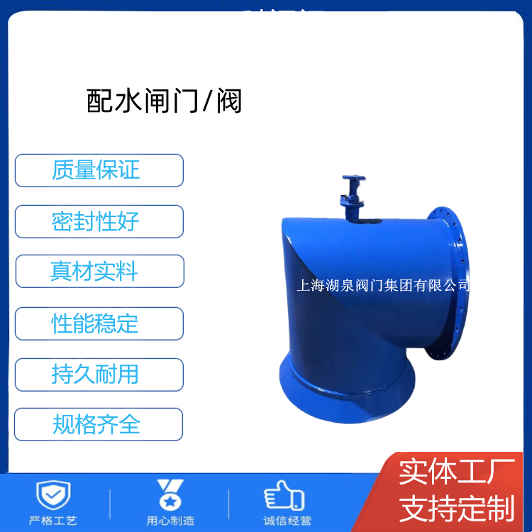 矿用电动配水闸阀
