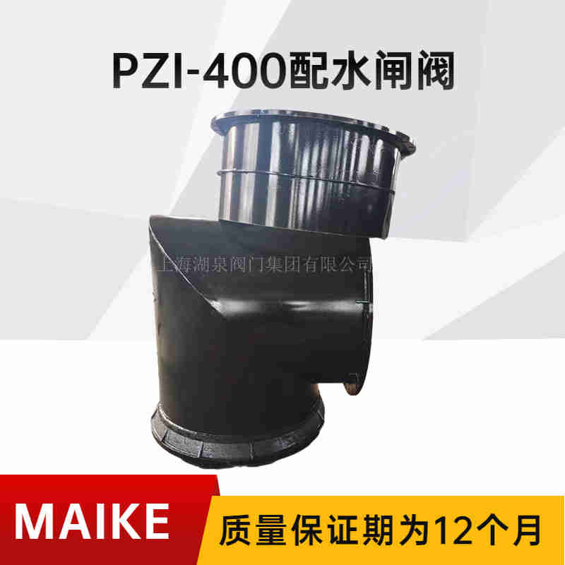配水闸阀PZI-400