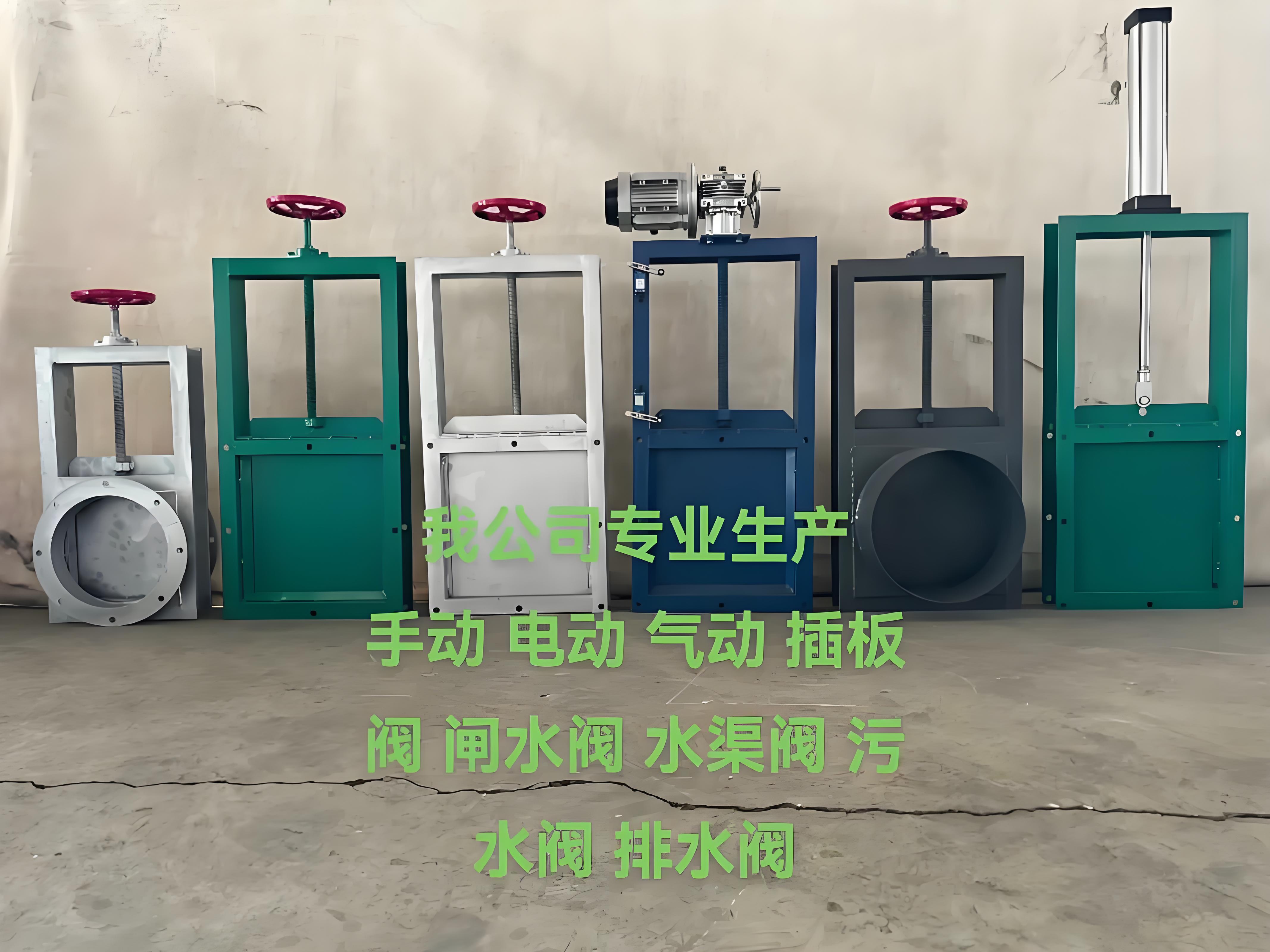 插板阀厂家