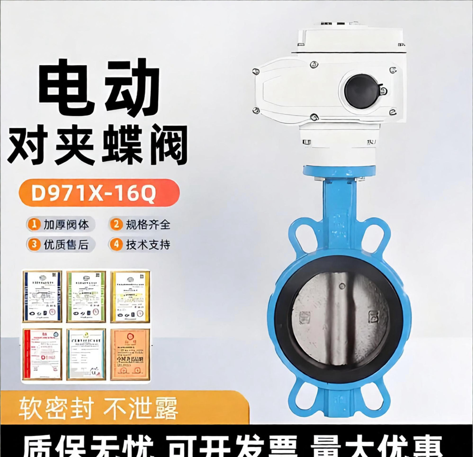 电动蝶阀厂家