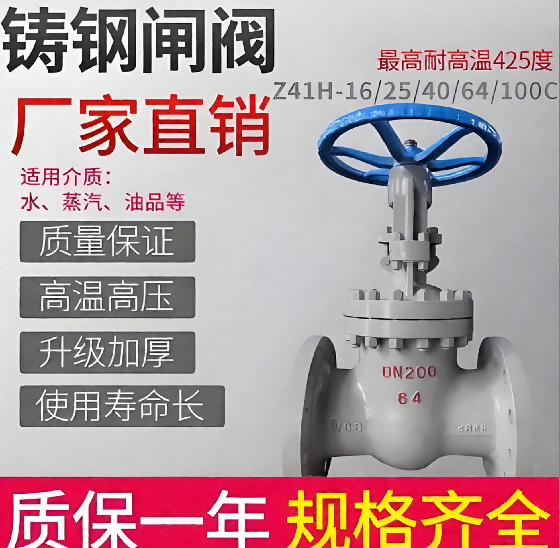 闸阀厂家
