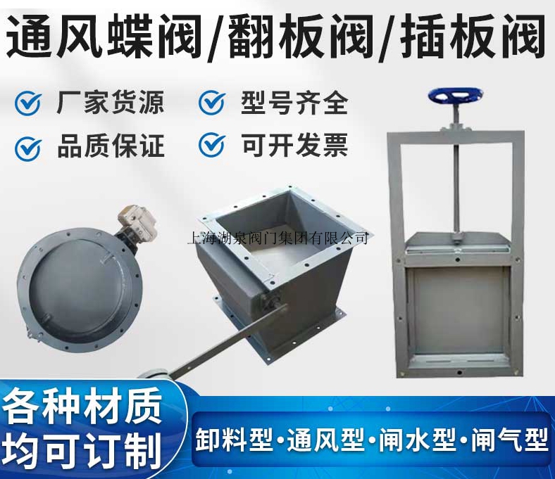 电动插板阀