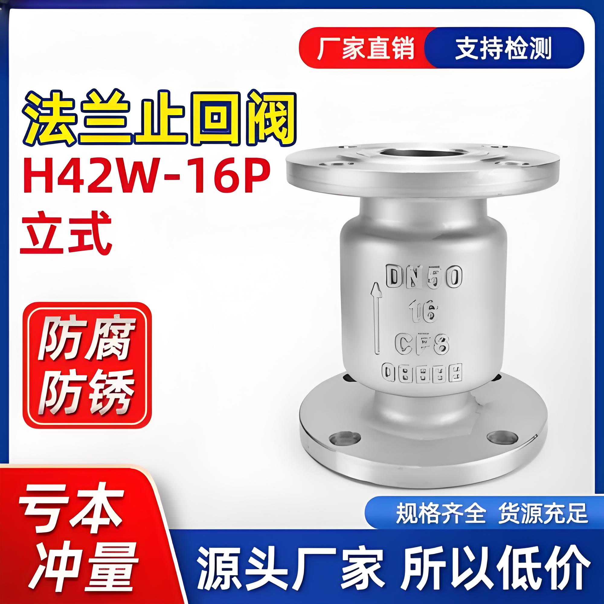 止回阀厂家